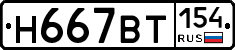 %D0%9D667%D0%92%D0%A2154