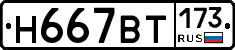 %D0%9D667%D0%92%D0%A2173