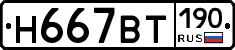 %D0%9D667%D0%92%D0%A2190