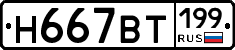 %D0%9D667%D0%92%D0%A2199