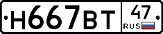 %D0%9D667%D0%92%D0%A247