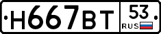 %D0%9D667%D0%92%D0%A253