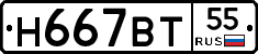 %D0%9D667%D0%92%D0%A255