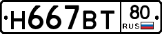 %D0%9D667%D0%92%D0%A280