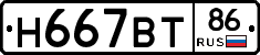 %D0%9D667%D0%92%D0%A286