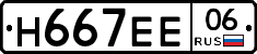 %D0%9D667%D0%95%D0%9506