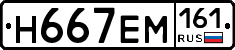 %D0%9D667%D0%95%D0%9C161