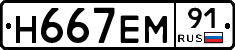 %D0%9D667%D0%95%D0%9C91