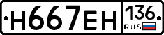 %D0%9D667%D0%95%D0%9D136