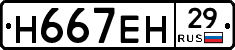 %D0%9D667%D0%95%D0%9D29