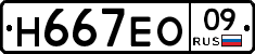 %D0%9D667%D0%95%D0%9E09