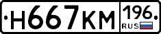 %D0%9D667%D0%9A%D0%9C196