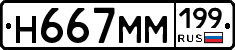 %D0%9D667%D0%9C%D0%9C199