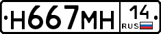 %D0%9D667%D0%9C%D0%9D14