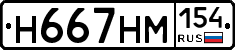 %D0%9D667%D0%9D%D0%9C154
