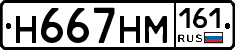 %D0%9D667%D0%9D%D0%9C161