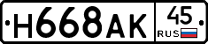 %D0%9D668%D0%90%D0%9A45
