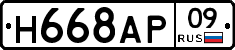 %D0%9D668%D0%90%D0%A009