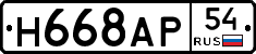 %D0%9D668%D0%90%D0%A054