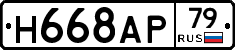 %D0%9D668%D0%90%D0%A079