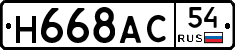 %D0%9D668%D0%90%D0%A154