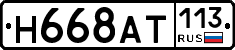 %D0%9D668%D0%90%D0%A2113