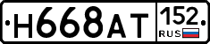 %D0%9D668%D0%90%D0%A2152