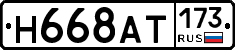 %D0%9D668%D0%90%D0%A2173