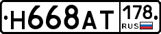 %D0%9D668%D0%90%D0%A2178