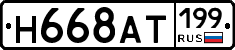 %D0%9D668%D0%90%D0%A2199