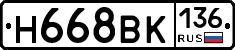 %D0%9D668%D0%92%D0%9A136