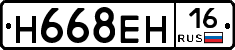 %D0%9D668%D0%95%D0%9D16