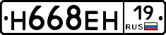 %D0%9D668%D0%95%D0%9D19