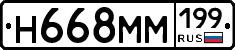 %D0%9D668%D0%9C%D0%9C199