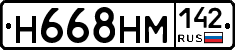 %D0%9D668%D0%9D%D0%9C142