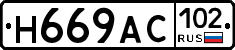 %D0%9D669%D0%90%D0%A1102