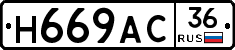 %D0%9D669%D0%90%D0%A136