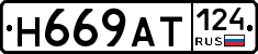 %D0%9D669%D0%90%D0%A2124