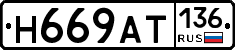 %D0%9D669%D0%90%D0%A2136