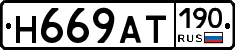 %D0%9D669%D0%90%D0%A2190