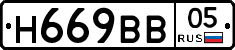 %D0%9D669%D0%92%D0%9205