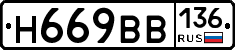 %D0%9D669%D0%92%D0%92136