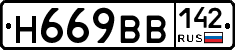%D0%9D669%D0%92%D0%92142