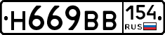 %D0%9D669%D0%92%D0%92154
