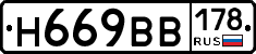 %D0%9D669%D0%92%D0%92178