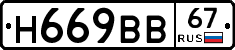 %D0%9D669%D0%92%D0%9267