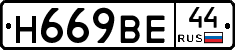 %D0%9D669%D0%92%D0%9544