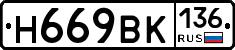 %D0%9D669%D0%92%D0%9A136