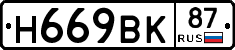 %D0%9D669%D0%92%D0%9A87