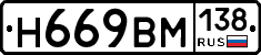 %D0%9D669%D0%92%D0%9C138